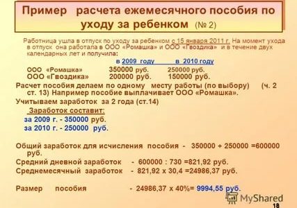Сколько получают опекуны на ребенка 2021 в москве