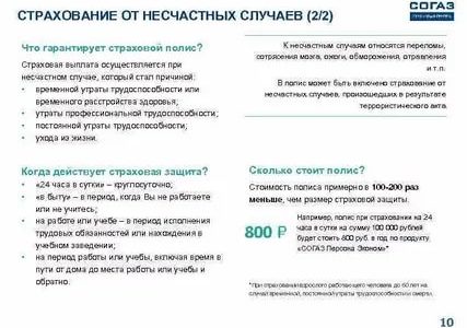 Социальная карта москвича для беременных что дает 2021