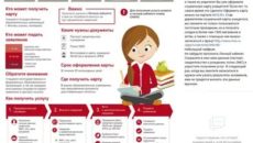 Для чего нужна социальная карта учащегося в москве