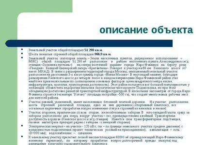 Обращение граждан в департамент образования города москвы