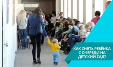 Департамент образования тольятти очередь в детский сад очередь