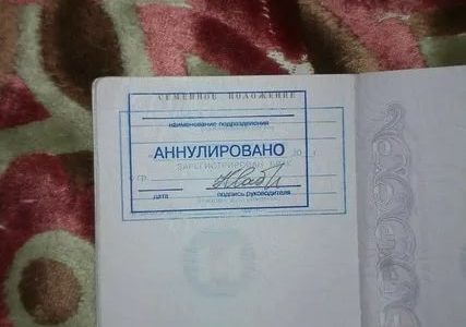 Считается Ли Развод Действительным Без Штампа В Паспорте
