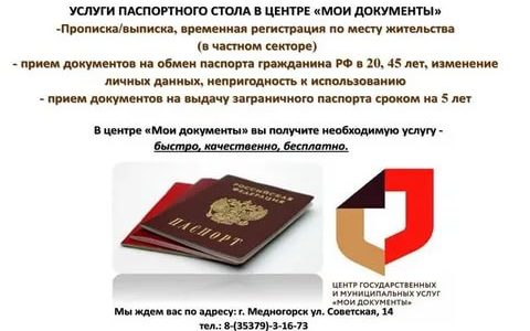 Можно ли подать документы на гражданство в мфц
