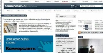 Публикация о банкротстве газета коммерсант