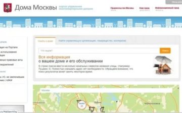 Кто обслуживает мой дом по адресу в москве