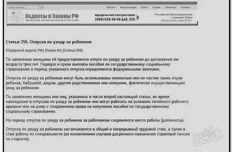 Статья 80 трудового кодекса российской федерации без отработки