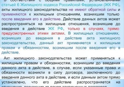 Статья жилого кодекса российской федерации о пользовании пандусом выходом