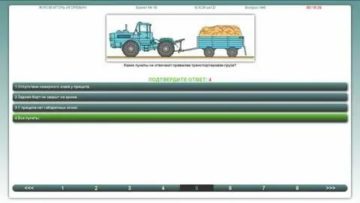 Билеты тракториста категории д онлайн
