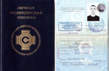 Когда меняется паспорт по возрасту в рф