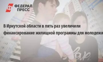 Программа молодая семья иркутск